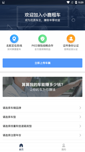 小鹿车主正版下载?3: