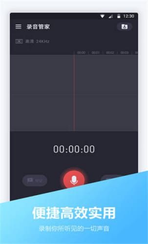 电话录音宝软件官方版下载?2: