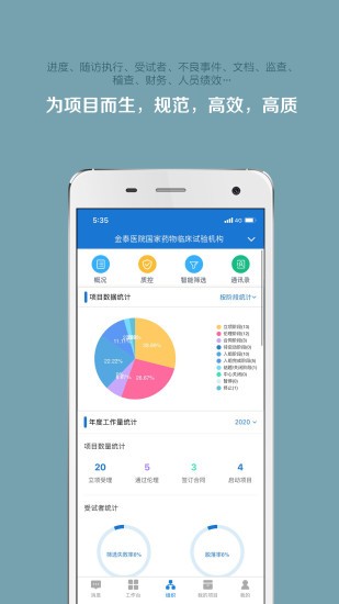 掌上微试手机版下载?1: