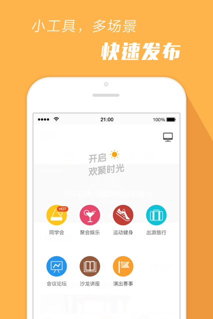 报名吧官方版下载?1: