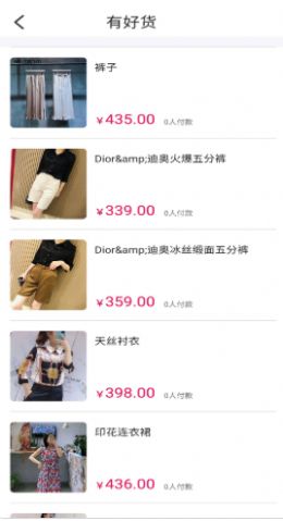 特有商城最新官方版下载?1: