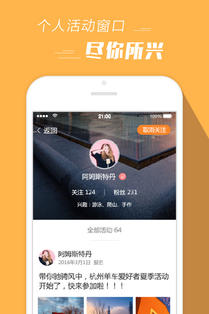 报名吧官方版下载?3: