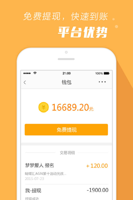 报名吧官方版下载?2:
