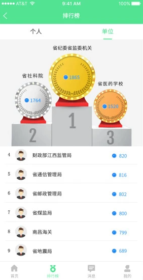 绿宝碳汇app安装下载图片1