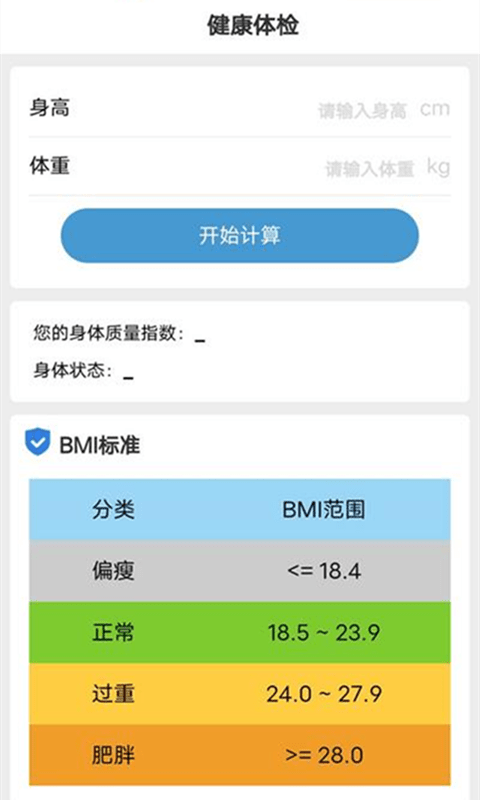 计步有宝免费版下载?3: