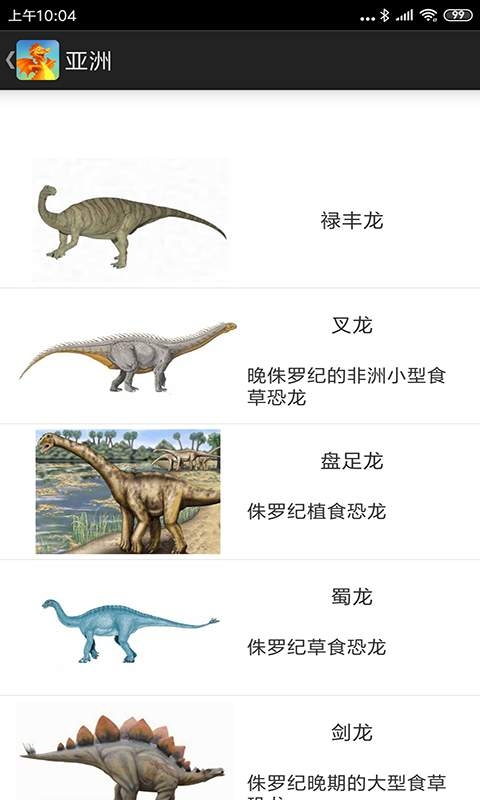 恐龙多多2021新版下载?1: