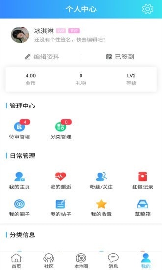 大泽网手机版下载?4: