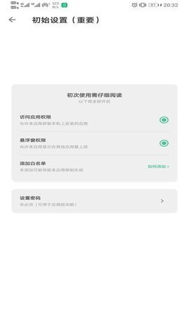 优优应用锁安装下载?1: