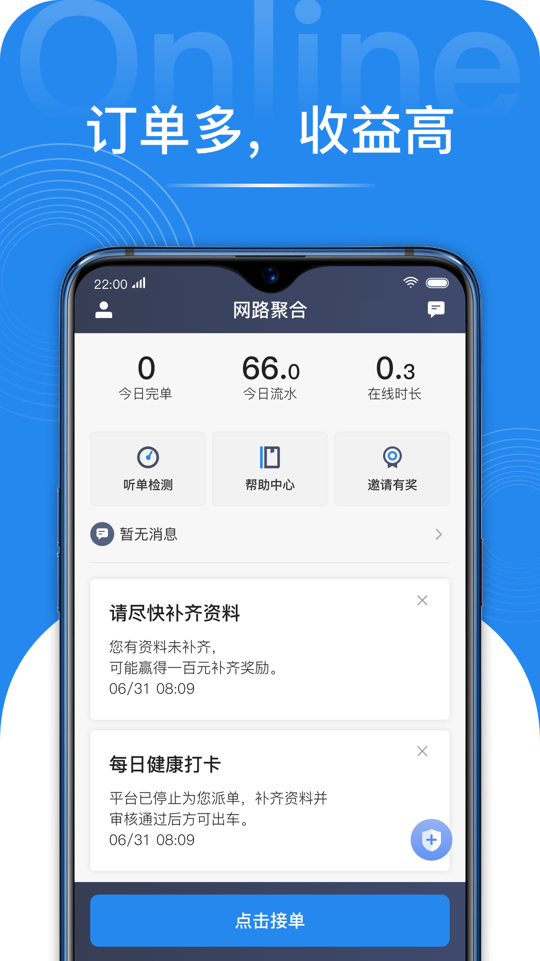 网路聚合官方版最新版下载?1: