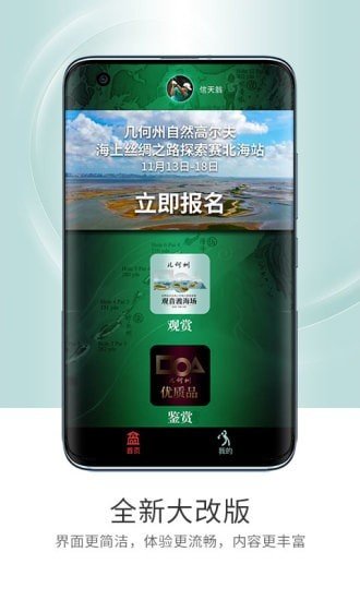 高尔夫频道2021最新版下载?3: