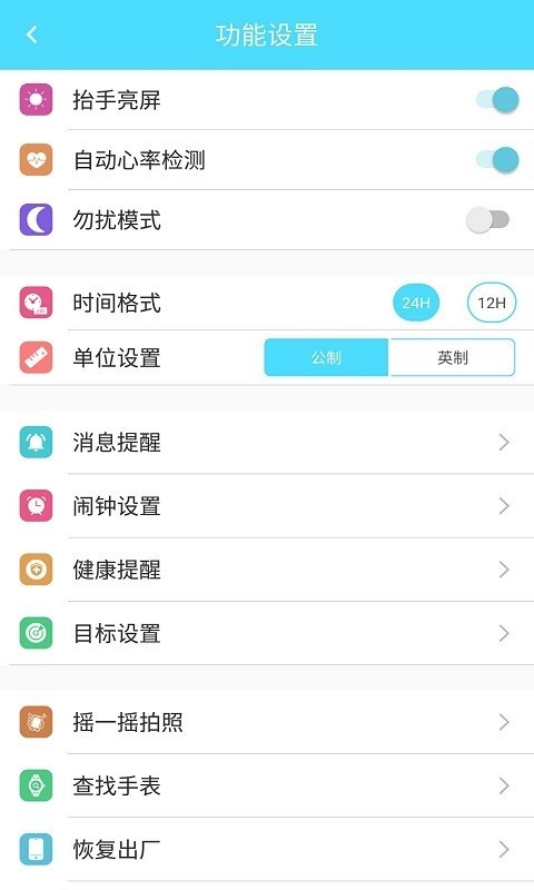 RaceFitPro官方版正版下载?4: