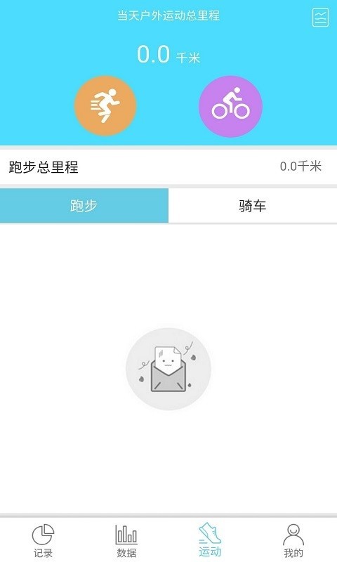 RaceFitPro官方版正版下载?3: