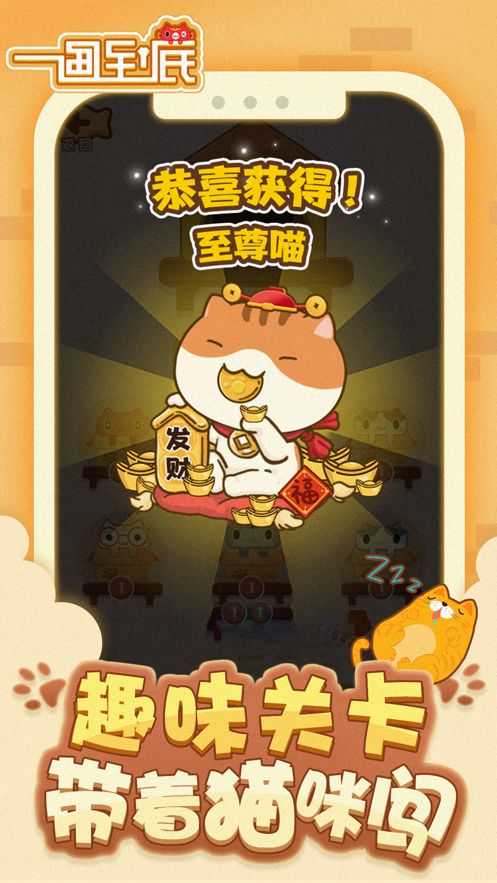 一画到底安卓版下载?4: