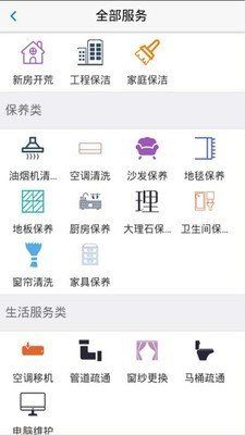 宇通家政图2