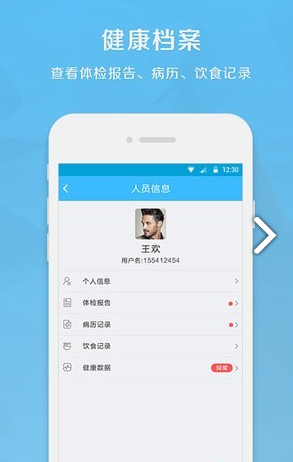生命守护2021新版下载?4: