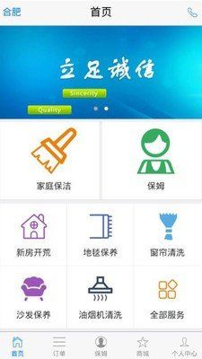 宇通家政图3
