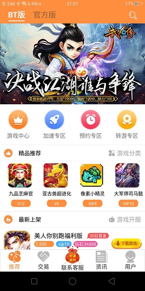 胖大猪游戏盒子安卓版下载?3: