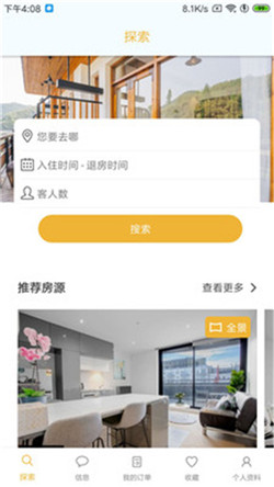 考拉民宿免费版下载?2: