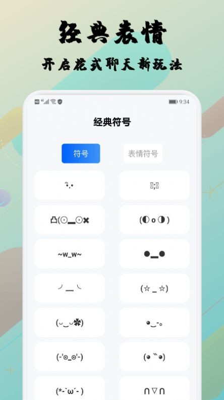 糊弄字体最新版本下载?3: