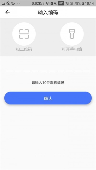 星骑出行维护端安装下载?1: