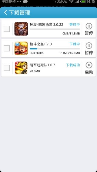 爱吾游戏宝盒app免费下载图片1
