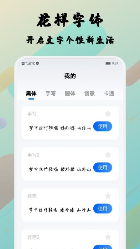 糊弄字体最新版本下载?2: