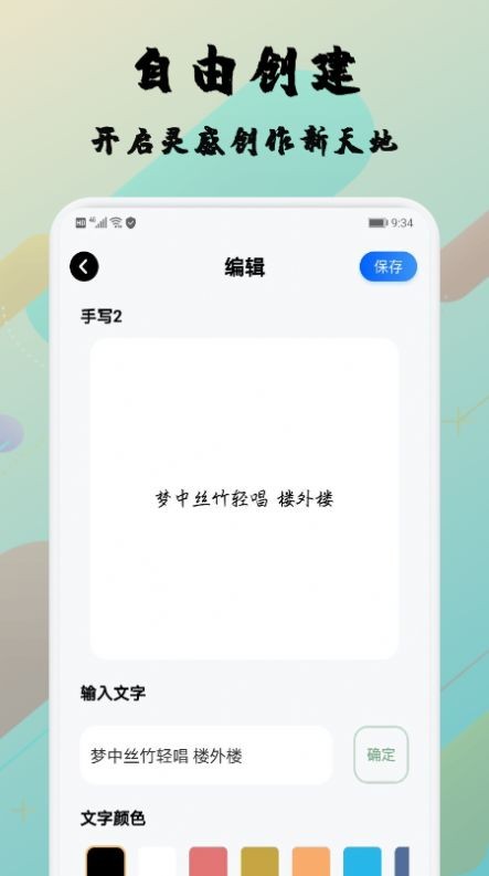 糊弄字体最新版本下载?1: