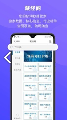 煤炭江湖官方版正版下载?1: