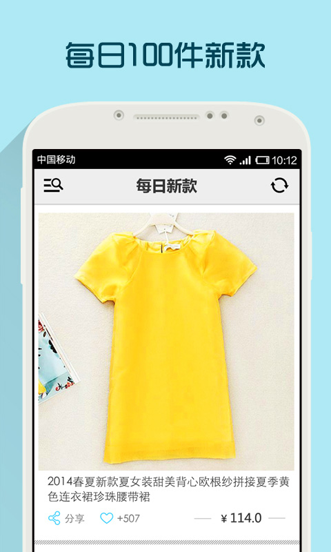 每日新款最新版下载?2: