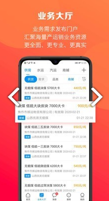 煤炭江湖官方版正版下载?3: