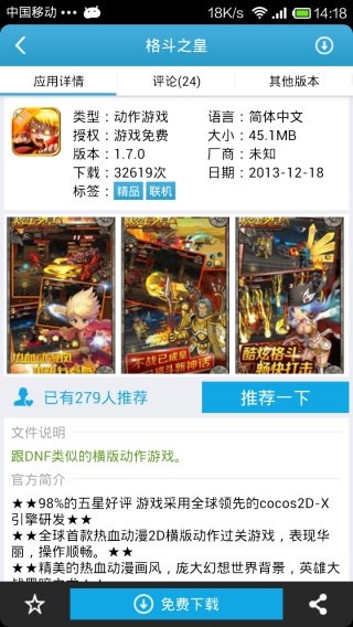 爱吾游戏宝盒app免费下载?2: