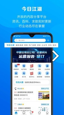 煤炭江湖官方版正版下载图片1