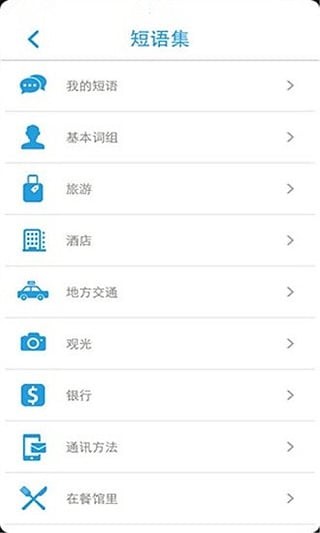 语音翻译机安卓版下载?3: