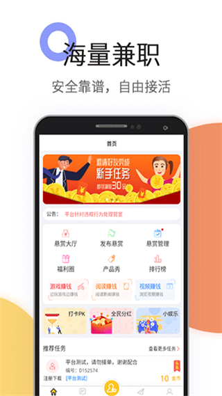 赏金榜官方版最新版下载?3: