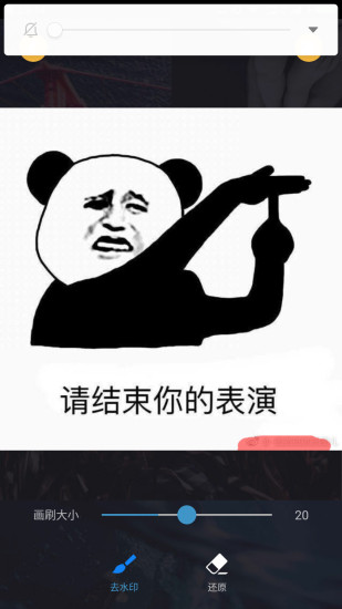 去水印大师官方版下载?3: