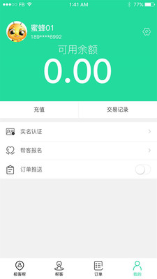 极客帮2021最新版下载?3: