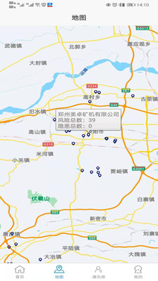 政安云手机安卓版下载图片1
