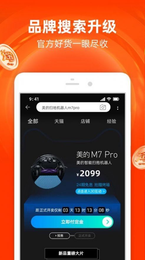 记账本收支管家安卓版下载?3: