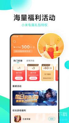 冷狐宝盒安装下载图片1