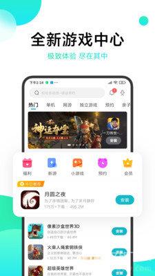 冷狐宝盒安装下载?1: