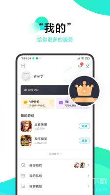 冷狐宝盒安装下载?2: