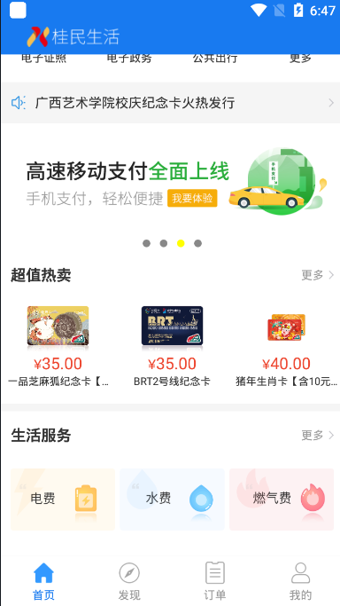 桂民生活图2