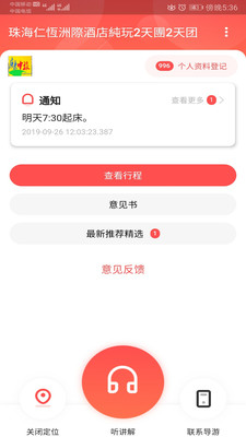 侣兔安卓最新版下载（AICSS）?1:
