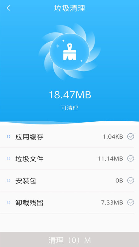 快快清理大师图1