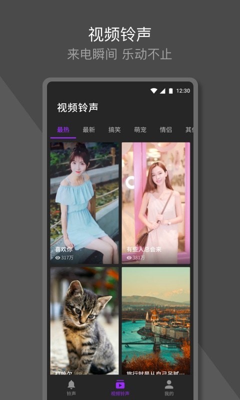 Q音铃声官方版v1.0.9.1下载图片1