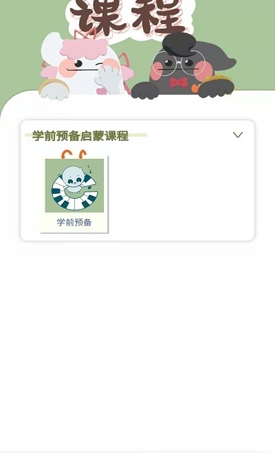 沁芽音乐图3