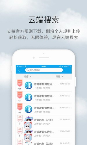 倒班助手精简版v4.4.0下载?1: