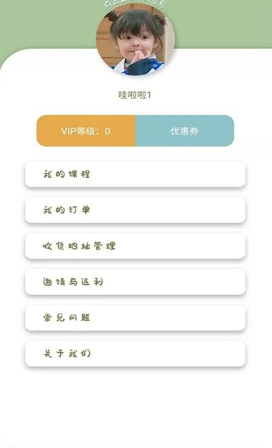 沁芽音乐图2