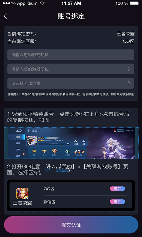 GD电竞图3