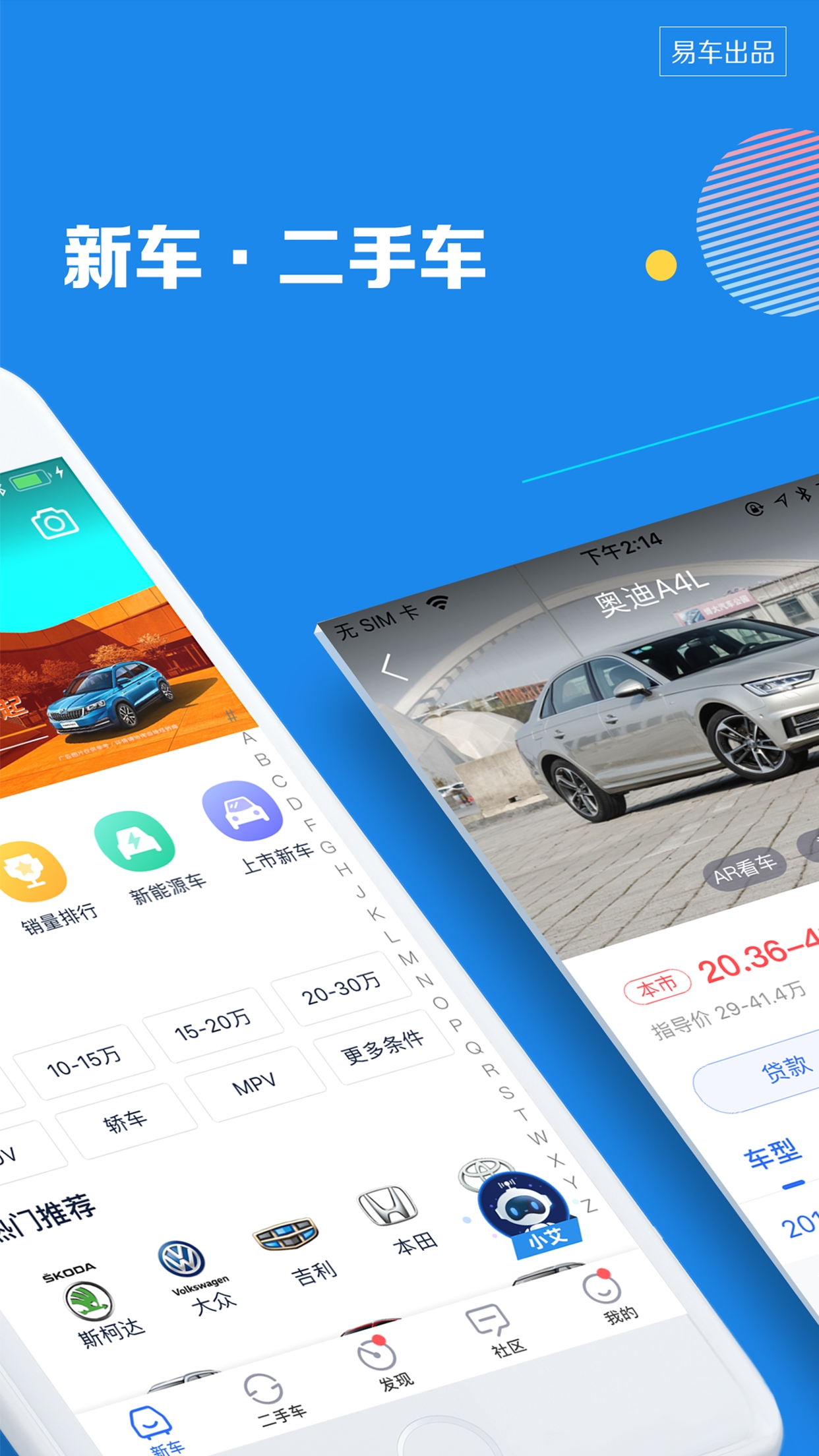 汽车报价大全免费版下载?3: